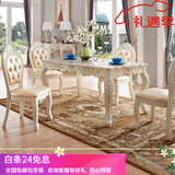 梦美斯宣 餐桌 欧式餐桌椅美式饭桌子大理石实木餐桌椅组合餐厅家具 235 1.3/1.5白冰花餐桌A款 餐桌