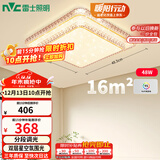 雷士（NVC）LED吸顶灯 现代温馨美观餐厅卧室灯饰星光闪烁浪漫灯具