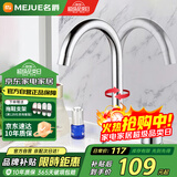 名爵（MEJUE）单把双孔冷热水龙头360度旋转浴室面盆龙头洗脸盆龙头Z-1101
