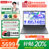 联想（Lenovo）小新Pro16 AI元启 2025超轻薄笔记本电脑补贴20% GT酷睿可选15c高性能商务办公学生游戏设计手提本 新酷睿5二代 32G+1TB丨小新15升级 微边框高清全面屏可选O