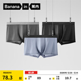 蕉内（Bananain）301P莫代尔内裤男士棉裆7A抗菌透气运动四角红色本命马年四季3件 [网眼]黑色+磁铁黑+洗石蓝 3条 XL