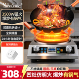 云夫人家用凹面电磁炉商用套装全套带锅大功率大火力爆炒火锅 电磁灶 【不锈钢机身-进口机芯】凹面爆炒单机