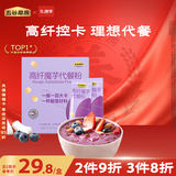 五谷磨房魔芋代餐粉紫薯燕麦片饱腹速食早餐粉280g
