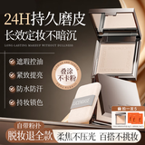 透真定妆粉饼控油遮瑕持久不脱妆不卡粉防水防汗大容量10g圣诞礼物