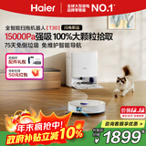 海尔扫地机器人T30擦地拖地扫拖一体洗地机吸尘器【LDS激光导航 自动集尘 全链除菌】水箱版