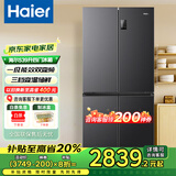 海尔（Haier）冰箱539升十字双开门一级能效双循环双变频节能风冷无霜黑金净化净味家用租房电冰箱超薄大容量 三挡变温-360°环绕式风冷