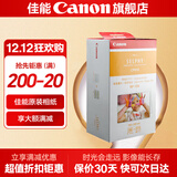 佳能（Canon）cp1500\cp1300相纸 照片打印机相纸耗材照片纸墨盒 RP-108（6英寸108张装+2个色带）