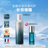 美帕喷雾150ml 维生素B5修护补水生命水法国原装进口保湿舒缓女生礼物