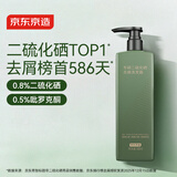 京东京造专研二硫化硒去屑洗发水500ml控油止痒蓬松洗发膏洗剂国货金榜第1