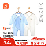 贝瑞加（Babyprints）婴儿连体衣2件装新生儿纯棉内衣长袖四季爬服宝宝哈衣薄款 白蓝59
