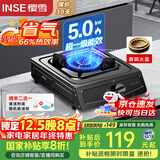 樱雪（INSE）燃气灶单眼灶具 5.0kW猛火台式煤气炉单灶灶台 大火力黑色喷涂耐脏易清洁面板JZY-T2451(G)W液化气