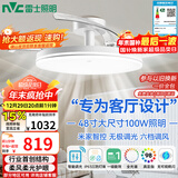雷士（NVC）枕边风扇灯吊扇照明卧室【政府补贴】客厅1级能效48寸100瓦包安装