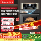 美的（Midea）知味感嵌入式微蒸烤一体机R6pro 【AI熟度识别】温湿智控蒸烤箱一体机60L 微蒸烤炸炖5合1 R6Pro