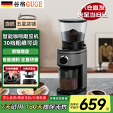谷格（GUGE）【定时定量】德国现磨咖啡机 全自动办公室 研磨一体机小型 家用美式 意式 滴漏 智能咖啡机磨豆机 GG-68K