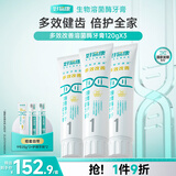 好易康多效护理牙龈溶菌酶牙膏 减少牙菌斑清新去牙渍1号套装6支共385g