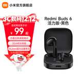 小米Redmi Buds 6活力版 蓝牙无线耳机 30小时长续航 通话降噪 适用小米华为苹果手机 Redmi Buds 6活力版 黑色