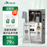 韩愢果染膏染发剂植物染发梳自然纯黑盖白头发不沾头皮自己在家染头发 黑茶色1盒（可遮盖白发）