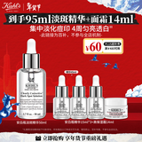 科颜氏（Kiehl's）安白瓶淡斑精华液50ml美白紧致礼盒 元旦礼物