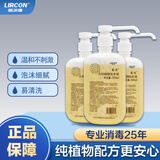 利尔康（LIRCON）天然植物洗手液纯天然植物去污抑菌护肤无磷500ml*3瓶