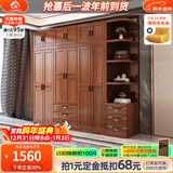 小木窝（XIAOMUWO） 衣柜 胡桃木实木衣柜卧室家具储物现代中式大衣柜组合衣橱经济型 四门衣柜 组装