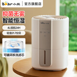 小熊（Bear） 落地式家用加湿器5升大容量大雾量高挑美观便捷手提式上加水轻音加湿器旋钮款银离子净化大水箱 【无雾智能恒湿 银离子抑菌】H40W6