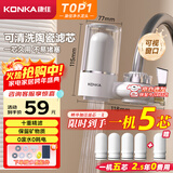 康佳（KONKA）净水器水龙头 厨房家用自来水过滤器 阻水垢除余氯 可视化双出水可清洗滤芯 KPW-LT02 一机4芯