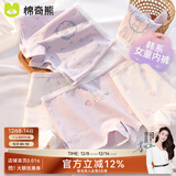 棉奇熊女童内裤纯棉a类儿童平角小女孩四角裤不夹屁股女宝宝短裤4条装 紫韵小兔-10A抗菌 精梳纯棉-4条 100 -S码【体重15-25斤】