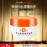 片仔癀皇后牌保湿珍珠霜擦脸霜滋润保湿新年礼物护肤品40g