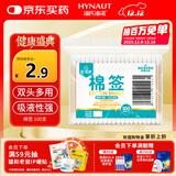 海氏海诺医用棉签棒一次性双头脱脂棉成人婴儿掏耳朵化妆消毒棒凑单100只