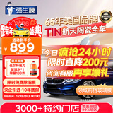 强生【原装进口】汽车贴膜隔热膜领域前挡风玻璃膜汽车玻璃膜车窗膜汽车膜隔热防爆防晒太阳膜包施工