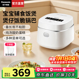 松下（Panasonic）【国家补贴】小型电饭煲家用多功能电饭锅1-2人迷你智能煮饭锅预约定时焦脆煲仔饭1.5升容量DD051D 【 1.5L 】开盖火锅+宝宝辅食+煲仔饭