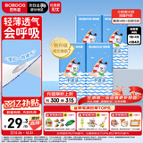 巴布豆（BOBDOG）小波浪纸尿裤M184片箱装(4.5-8.5KG)尿不湿【品牌直供 安心品质】