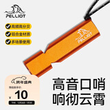 伯希和（Pelliot）户外口哨求生哨应急储备超响高频救援高音救生哨子16206801酸橙色
