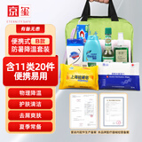 京玺 防暑降温包夏季高温防护用品礼包员工福利关怀急救包 B款 20件套