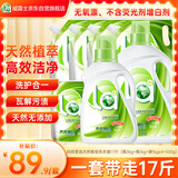 妈妈壹选天然植皂洗衣液17斤（瓶3kg+瓶1kg+袋1kgx4+500g）洁净清香