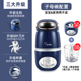 小贝熊辅食机婴儿宝宝料理机棒家用小型迷你多功能绞肉神器辅食工具套装全套料理机 【星空蓝】子母双杯8叶刀