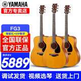雅马哈（YAMAHA）FG5/FG3/FGX3/FGX5/FS5/FS3红标全单民谣吉他电箱专业指弹木吉它 FG3原声款【视频选琴弦距定制】