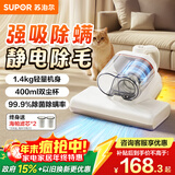 苏泊尔（SUPOR）除螨仪国家补贴床宝双杯家用床上高温杀菌大吸力紫外线杀菌除螨吸尘器静电除毛吸尘除螨一体D20C