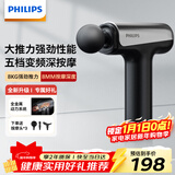 飞利浦（PHILIPS）筋膜枪小钢炮肌肉按摩器全身筋膜按摩仪专业级便携深层按摩颈膜枪3204G 新年礼物男女友生日礼物