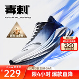 安踏毒刺6代丨缓震回弹专业跑步鞋男防滑耐磨透气慢跑运动鞋男鞋