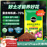 美乐棵 通用营养土养花花肥种植土花土肥料种菜土盆栽绿植专用土壤8L