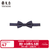 雅戈尔（YOUNGOR）领带男士领结领结涤丝面料红色商务西装领带新郎结婚蝴蝶结 藏青-VELJ759984FQQ 散装