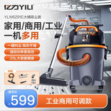 亿力 家用装修开荒干湿吹三用1400W大功率酒店宾馆工业商用车用桶式洗车自清洁吸尘器高端旗舰YLW6291E 25L拍打抖尘标准款