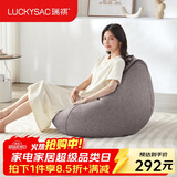 LUCKYSAC懒人沙发EPP豆袋 客厅卧室阳台单人布艺飘窗小沙发 标准款暖灰色