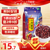 十月稻田 赤小豆 2斤 杂粮 长粒赤豆 粗粮 真空装 大米伴侣 薏米粥米搭档