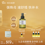 阿芙（AFU）极光光感玫瑰纯露爽肤水补水保湿焕亮湿敷护肤品圣诞节送礼物 125ml
