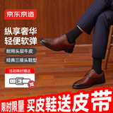 京东京造【万里行】男士三接头商务休闲正装鞋皮鞋婚鞋面试男棕41