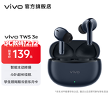 vivo TWS 3e 无线蓝牙耳机 沉浸环绕音质 44h超长续航 3D全景立体声效 苹果华为手机通用 墨蓝
