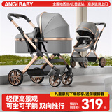 ANGI BABY婴儿推车可坐可躺婴儿车轻便折叠新生儿减震高景观双向儿童手推车 轻奢儒雅灰【一键收车+四轮EVA】