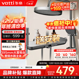华帝（VATTI）淋浴花洒套装卫浴花洒全套枪铜主体灰琴键四功能增压花洒喷头顶喷